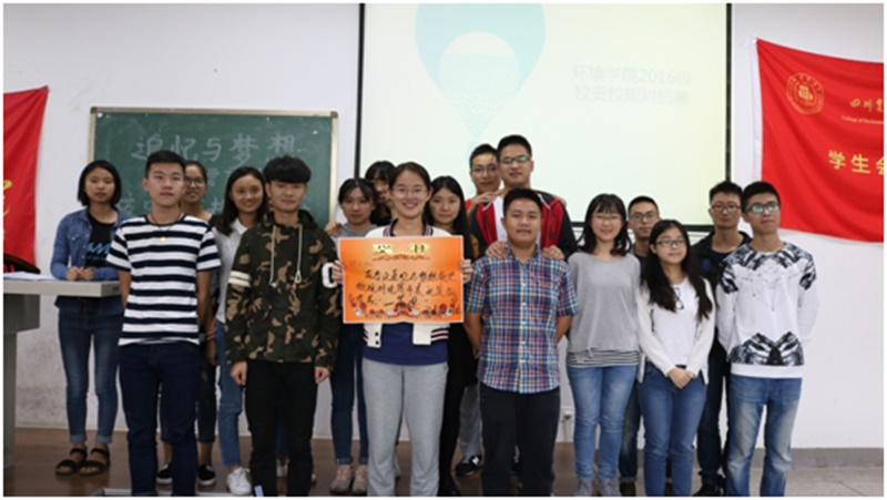 环境学院追忆与梦想—校史校规班级对抗赛圆满落幕