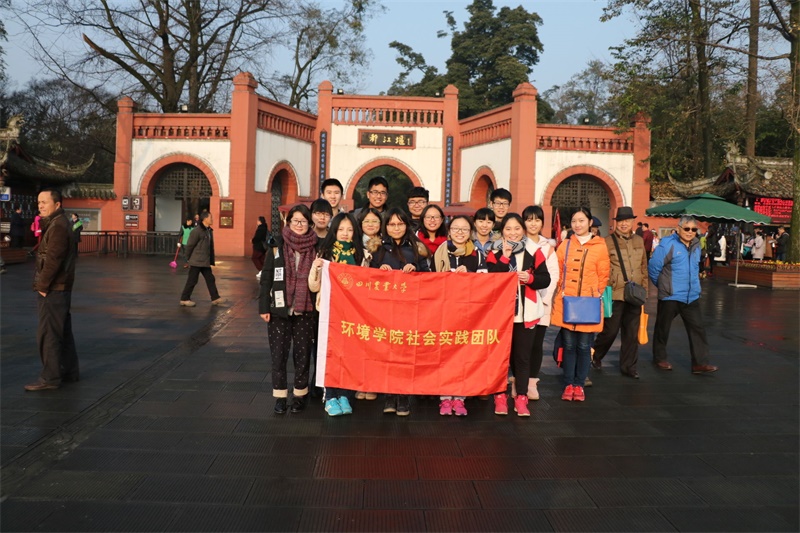 环境学院2016学生寒假社会实践之——生态调研小分队都江堰之行