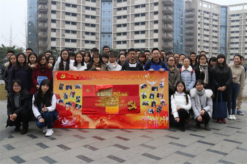 绿色环保献礼党校 红色青春践行“两学一做” 绿色环保献礼党校 红色青春践行“两学一做”