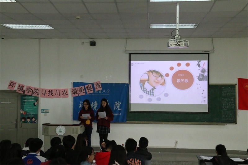 环境学院举办“寻找川农最美寝室”答辩活动 环境学院举办“寻找川农最美寝室”答辩活动
