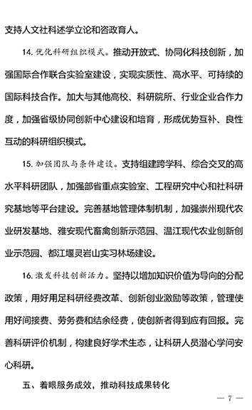 tyc5997太阳集团2017年工作要点