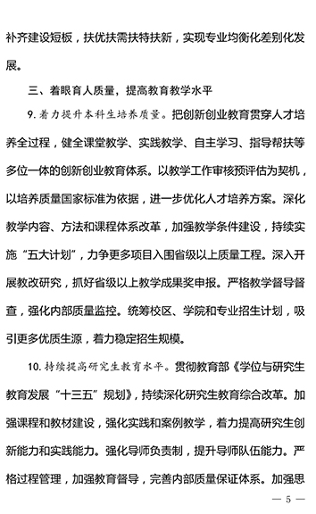 tyc5997太阳集团2017年工作要点