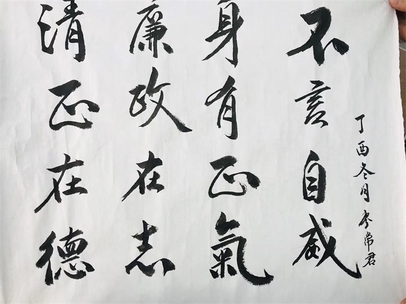 开展廉政教育活动 树立清风正气理念 开展廉政教育活动 树立清风正气理念