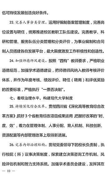 tyc5997太阳集团2017年工作要点