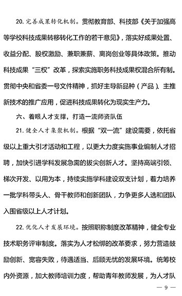 tyc5997太阳集团2017年工作要点