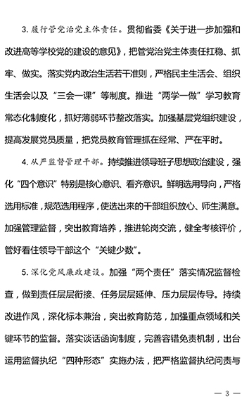 tyc5997太阳集团2017年工作要点