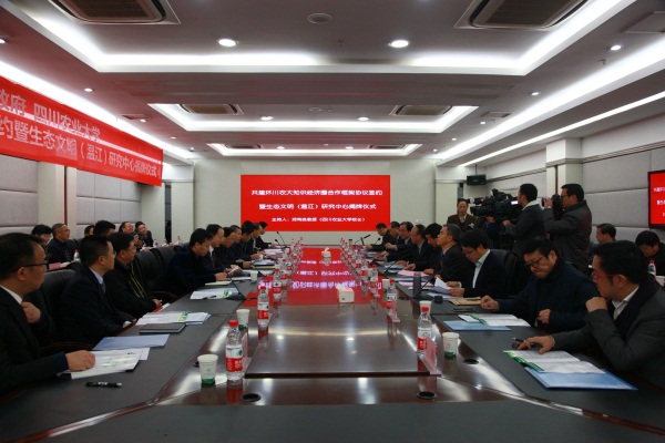 校、区共同打造“环川农大知识经济圈”