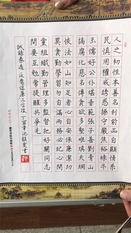 开展廉政教育活动 树立清风正气理念 开展廉政教育活动 树立清风正气理念