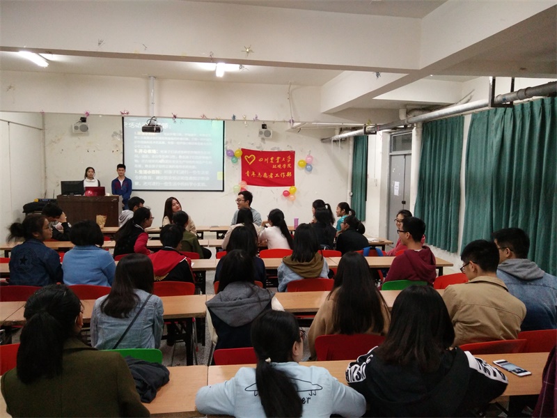 环境学院青年志愿者工作部成功开展 “新雨助学”小班动员大会