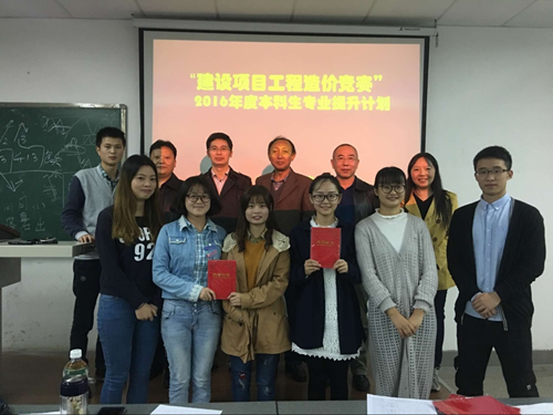 环境学院本科生专业提升计划“工程造价”决赛圆满成功 环境学院本科生专业提升计划“工程造价”决赛圆满成功