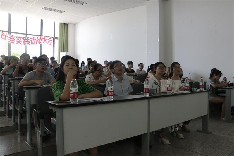 环境学院2016年暑期社会实践动员大会顺利召开