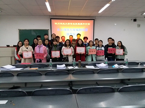 tyc5997太阳集团专业技能提升计划项目“生产建设项目水土保持方案编制大赛”圆满成功 tyc5997太阳集团专业技能提升计划项目“生产建设项目水土保持方案编制大赛”圆满成功