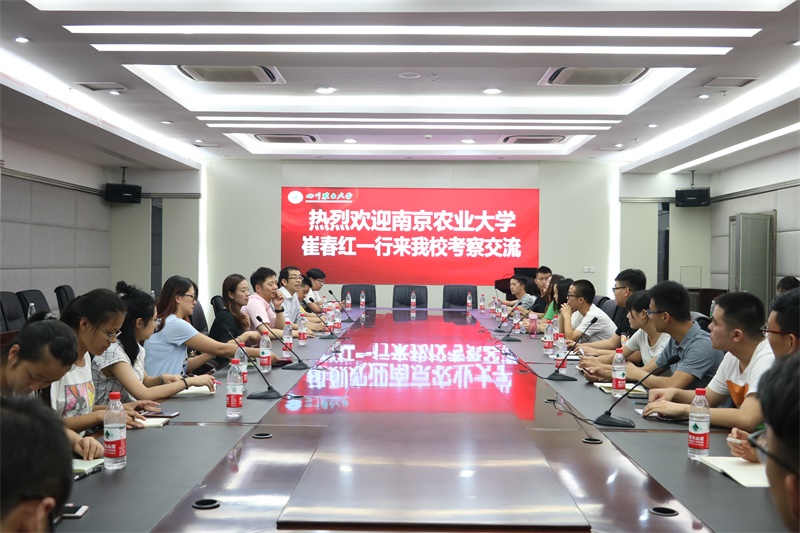 南京农业大学资源与环境科学学院领导来校交流 南京农业大学资源与环境科学学院领导来校交流