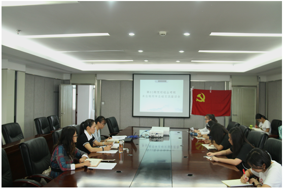环境学院召开第83期党校学习总结交流会