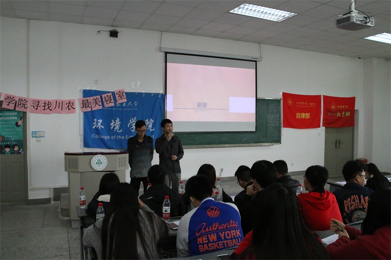 环境学院举办“寻找川农最美寝室”答辩活动 环境学院举办“寻找川农最美寝室”答辩活动