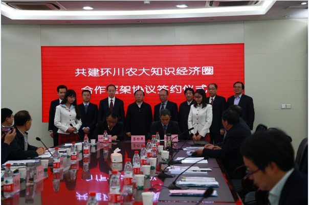 校、区共同打造“环川农大知识经济圈”