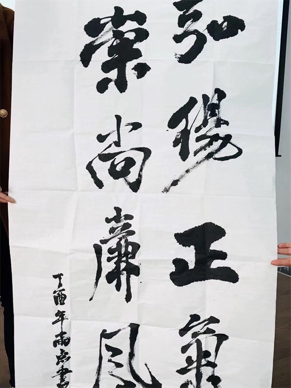 开展廉政教育活动 树立清风正气理念 开展廉政教育活动 树立清风正气理念